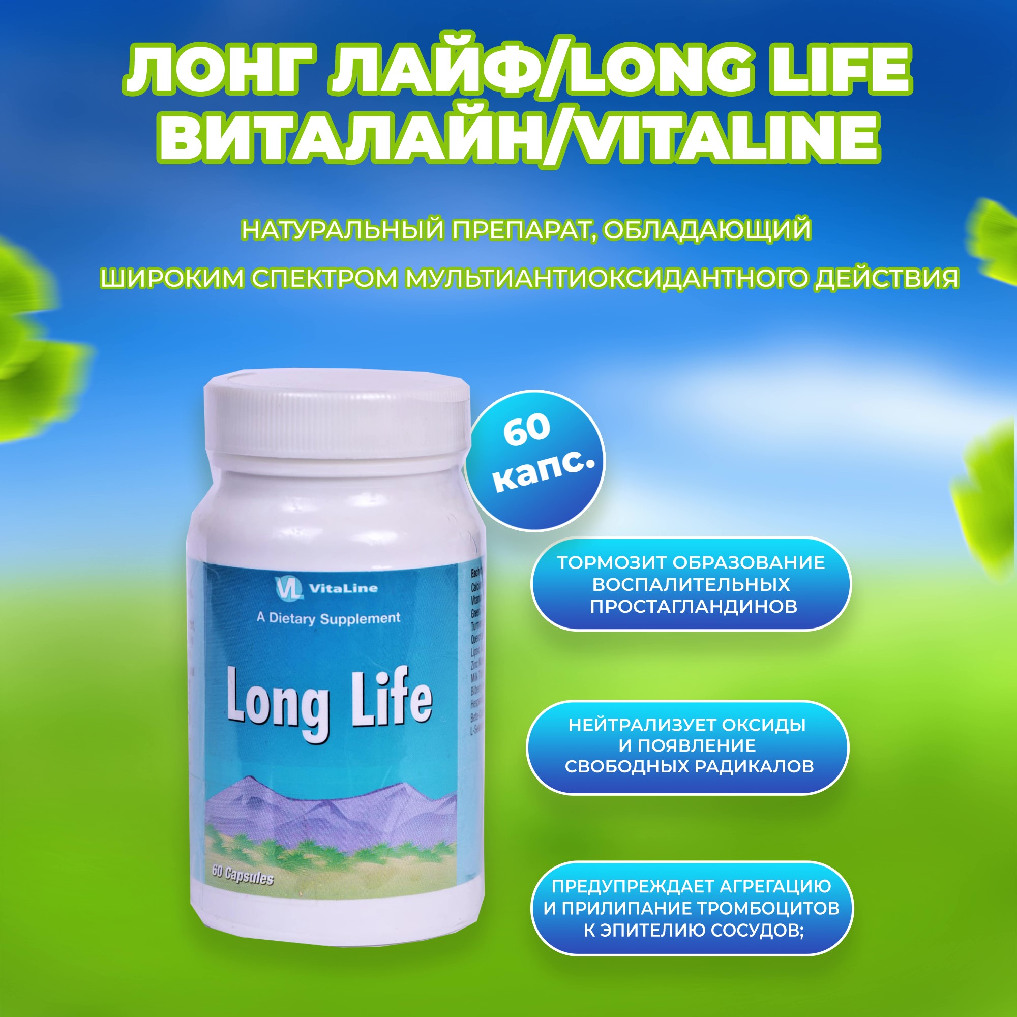 Лонг лайф_Moment