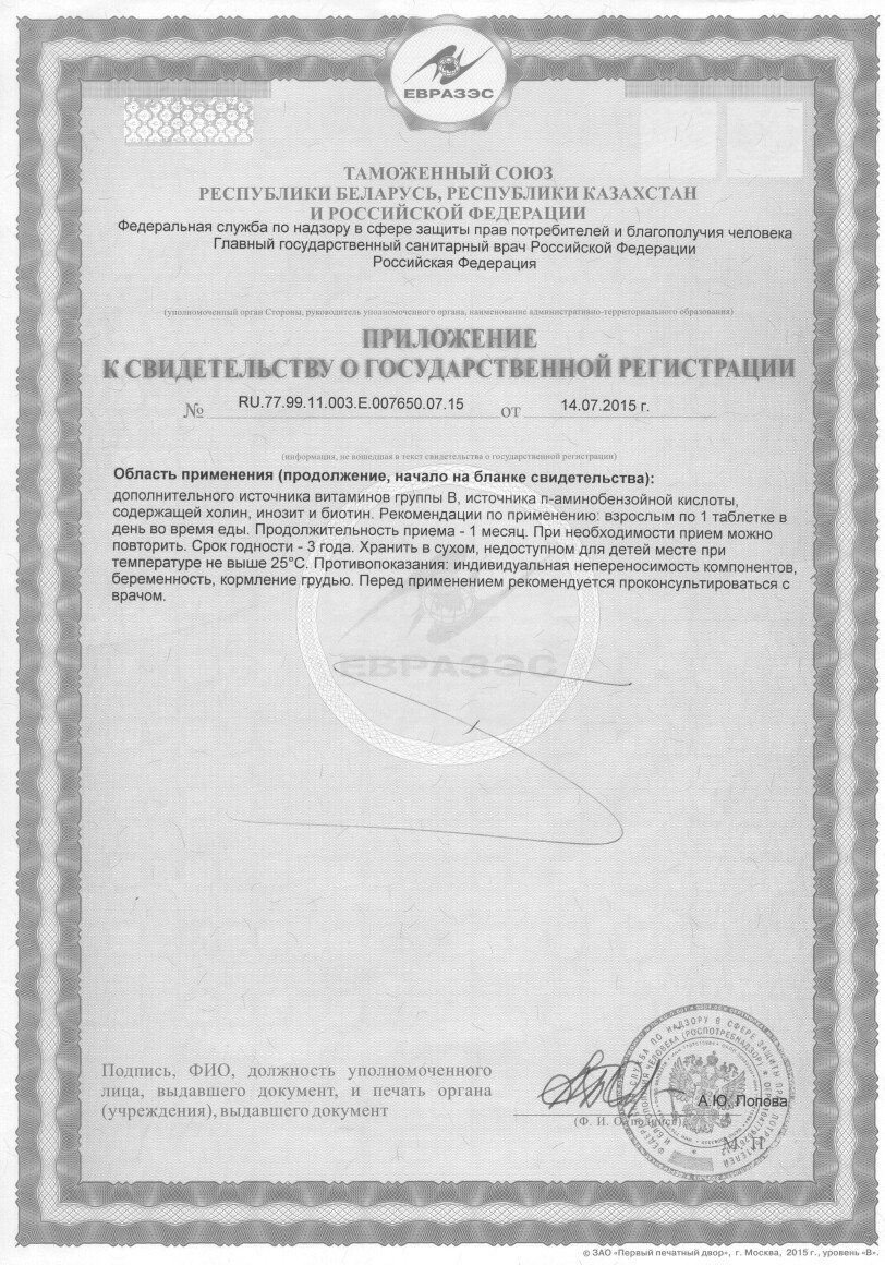 Svidetelstvo_vita_b_plus1