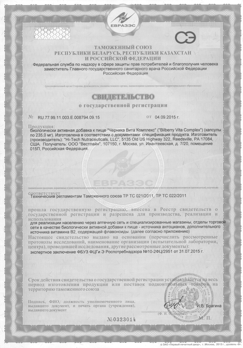 svidetelstvo_Shernika