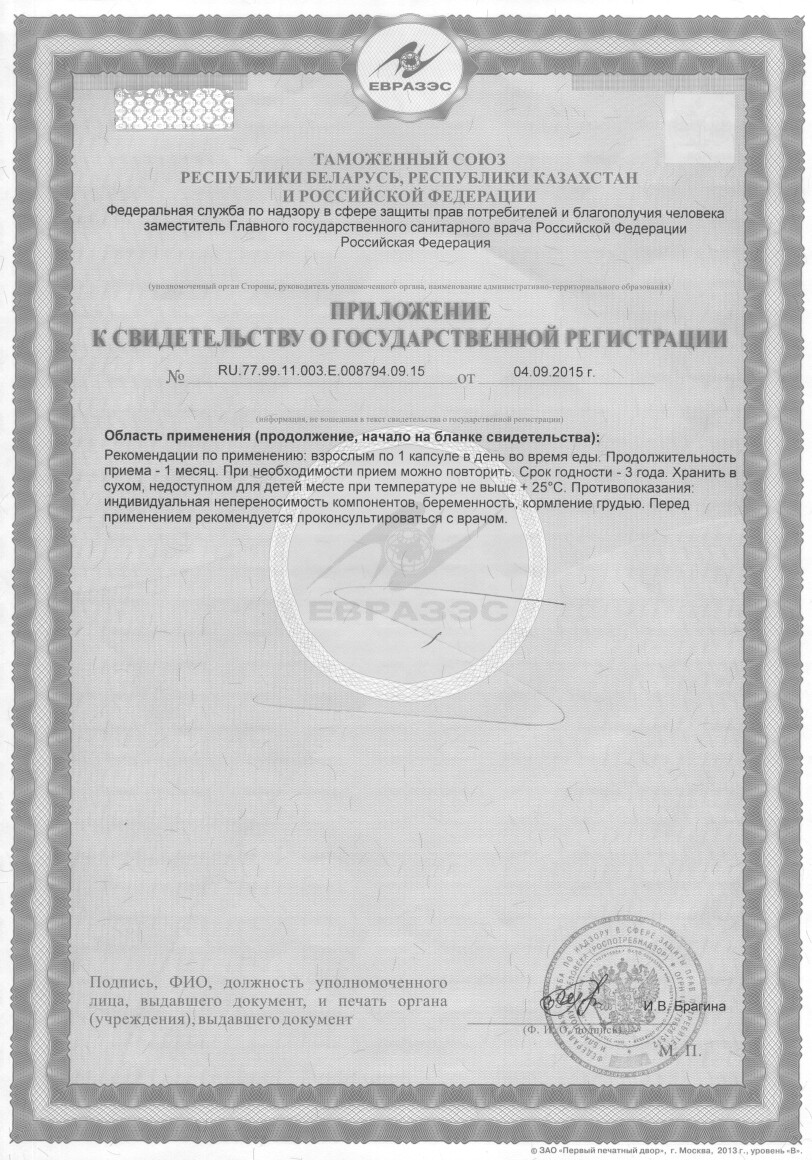 svidetelstvo_Shernika1