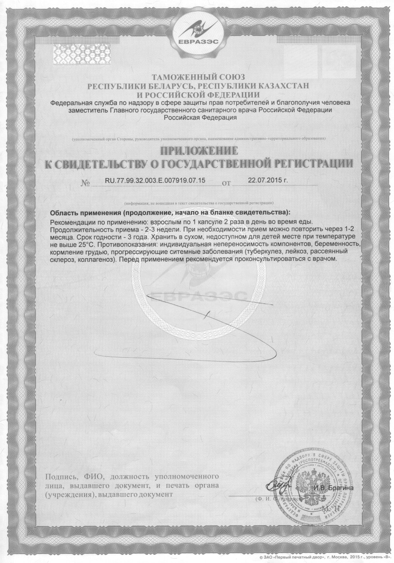 svidetelstvo_ehinazeia1