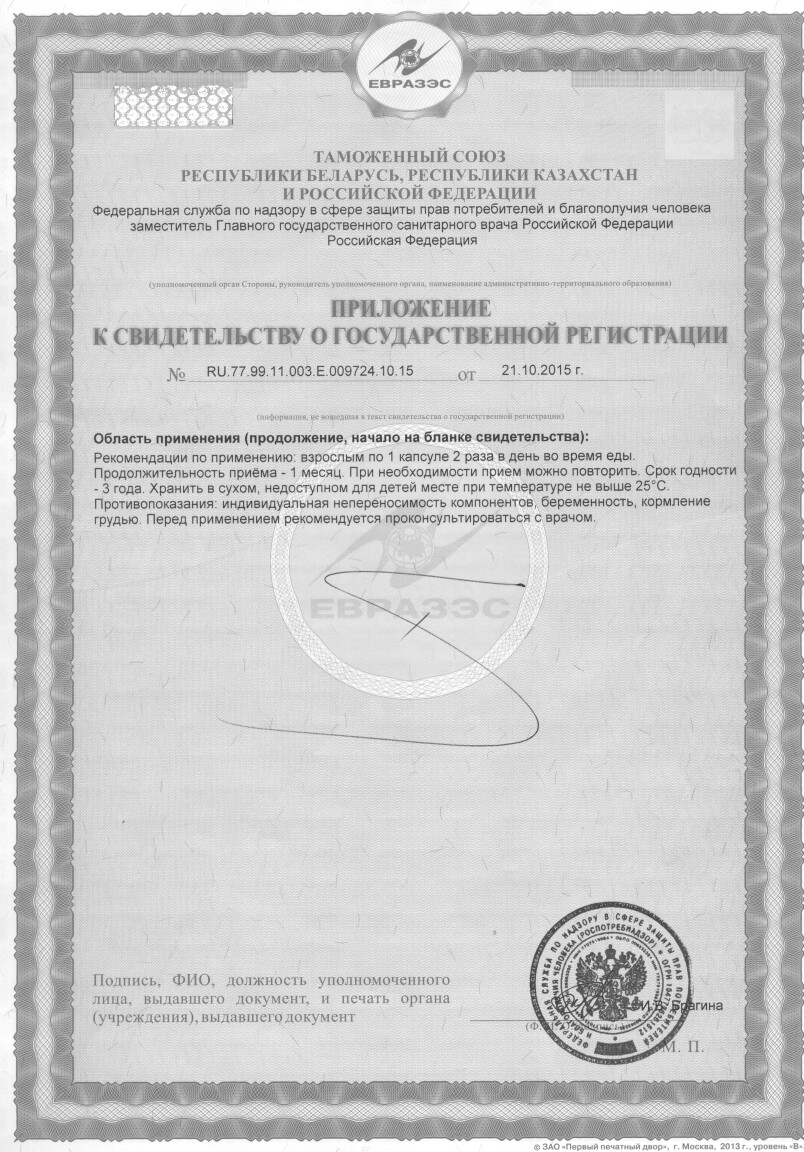 svidetelstvo_join_care1