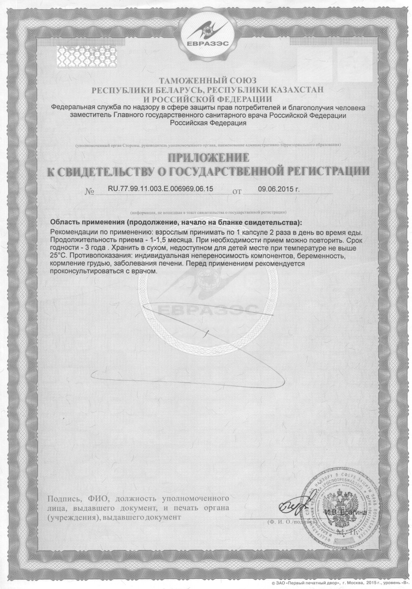 svidetelstvo_lysine1