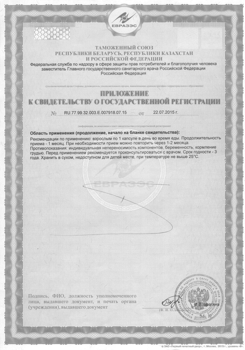 svidetelstvo_milk_thisle1