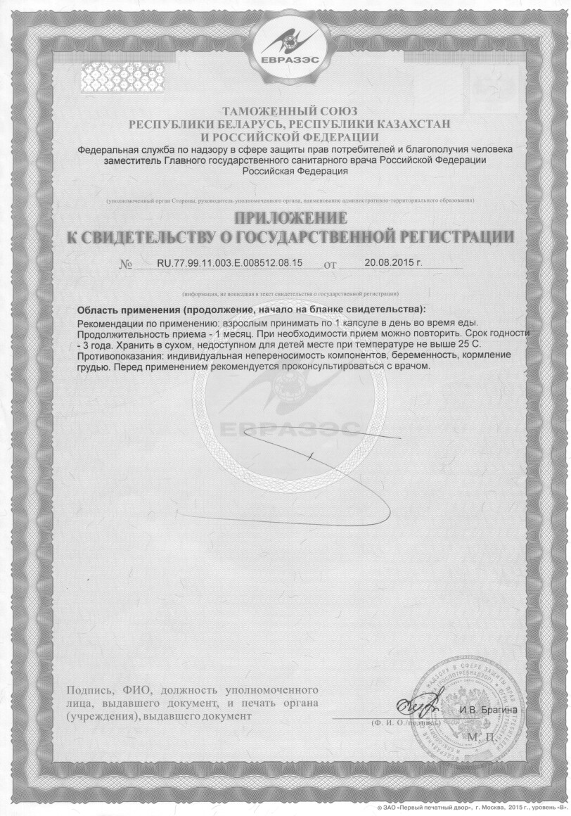 svidetelstvo_neuro_plus1