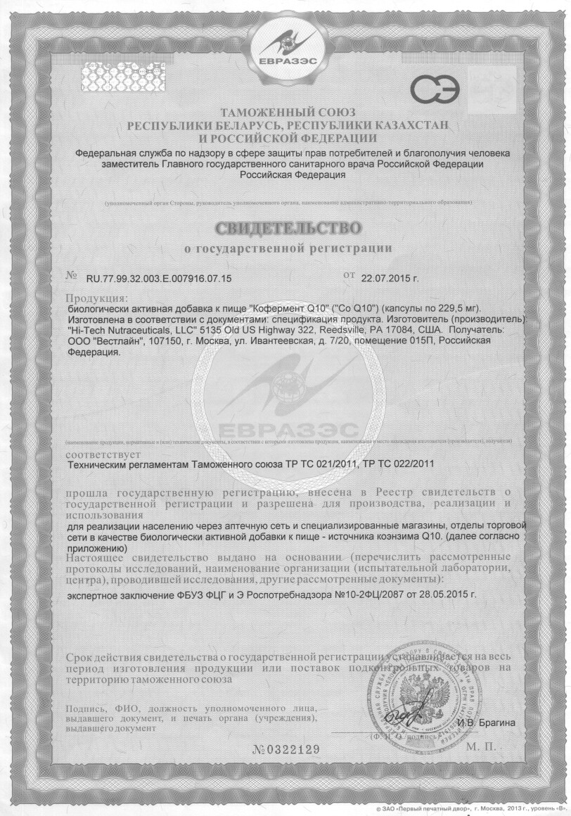 svidetelstvo_registrazii_1