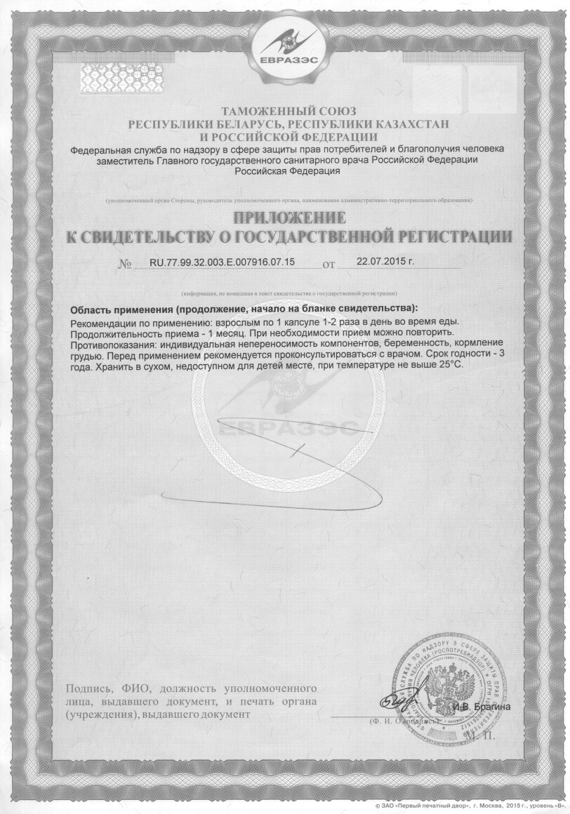 svidetelstvo_registrazii_2