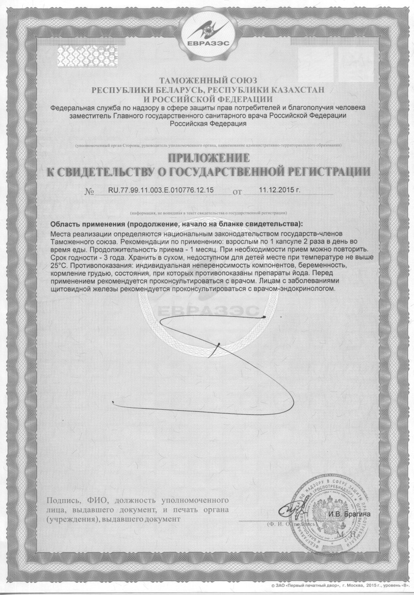 svidetelstvo_vita_tyrosine1