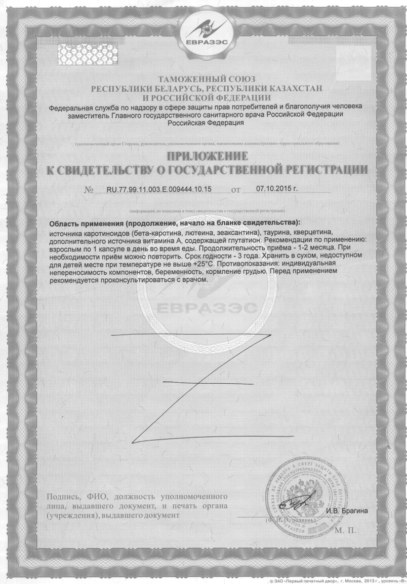 svidetelstvo_vita_vision1