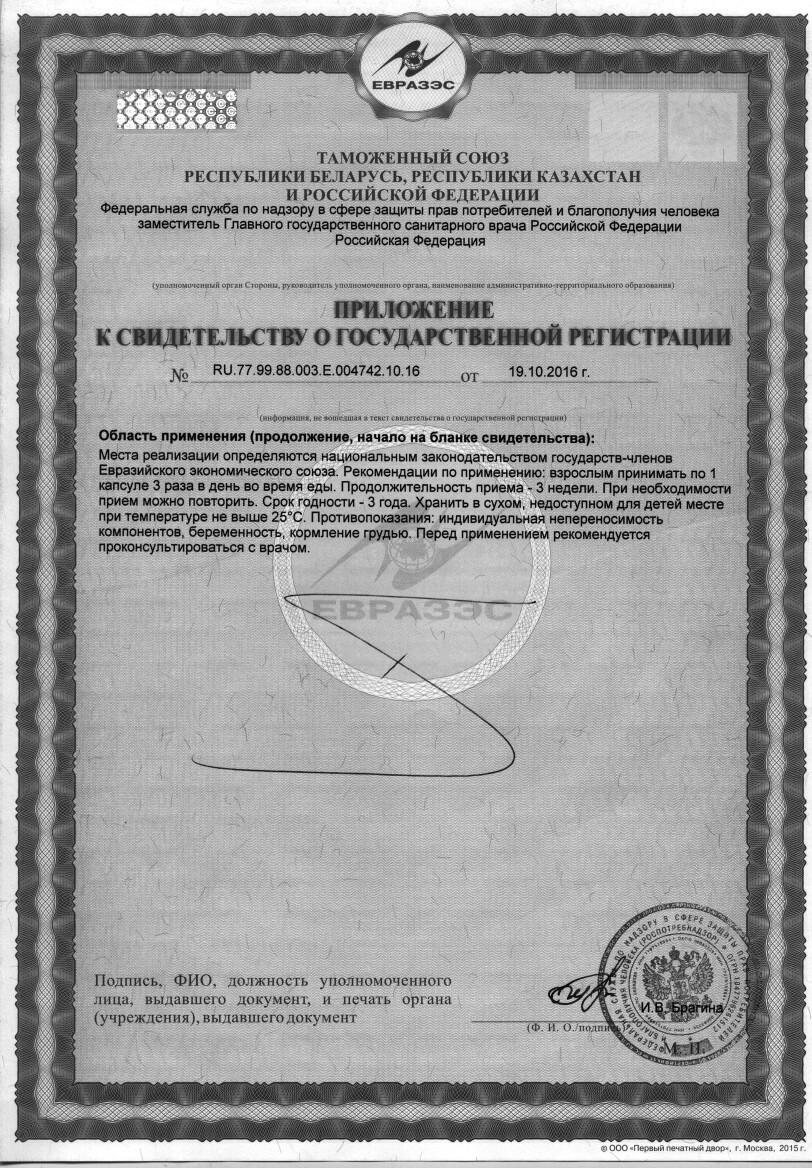 svidetelstvo_vitahelp1