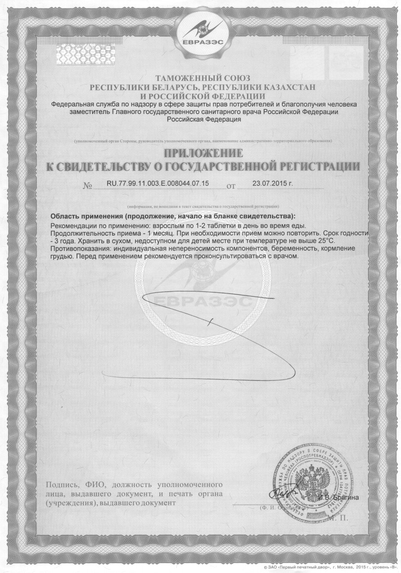 sviidetelstvo_super_c1